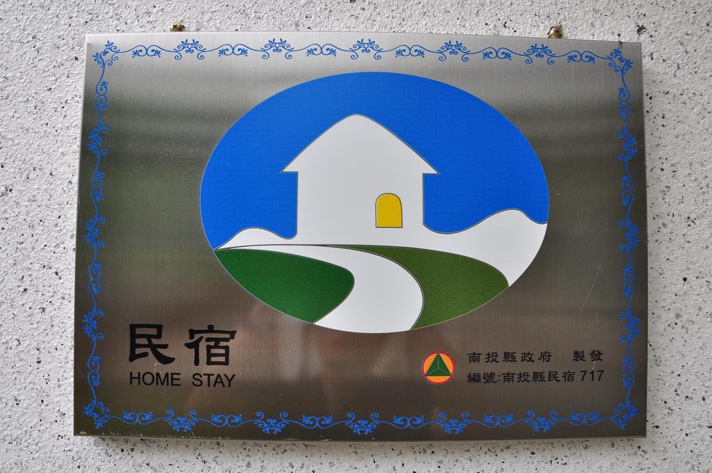 One City One Vacation Farm Nantou Exterior photo